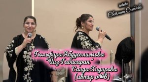 Гюльфира Абдуселимова_Йиз Табасаран.mp4