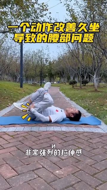 108.Делайте это упражнение и Спина болеть не будет!