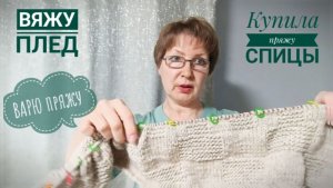 РЕАНИМИРУЮ НОВУЮ ПРЯЖУ. ЗАЧЕМ МНЕ НЕСКОЛЬКО СОЦИАЛЬНЫХ СЕТЕЙ