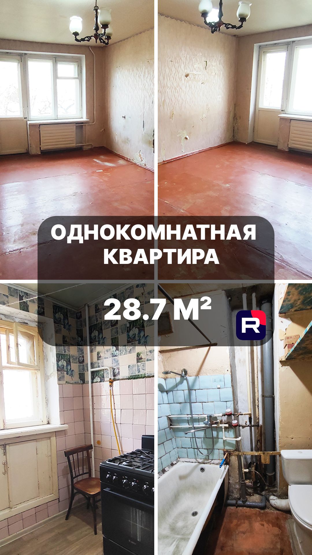 Однокомнатная квартира 28.7 м². Невинномысск