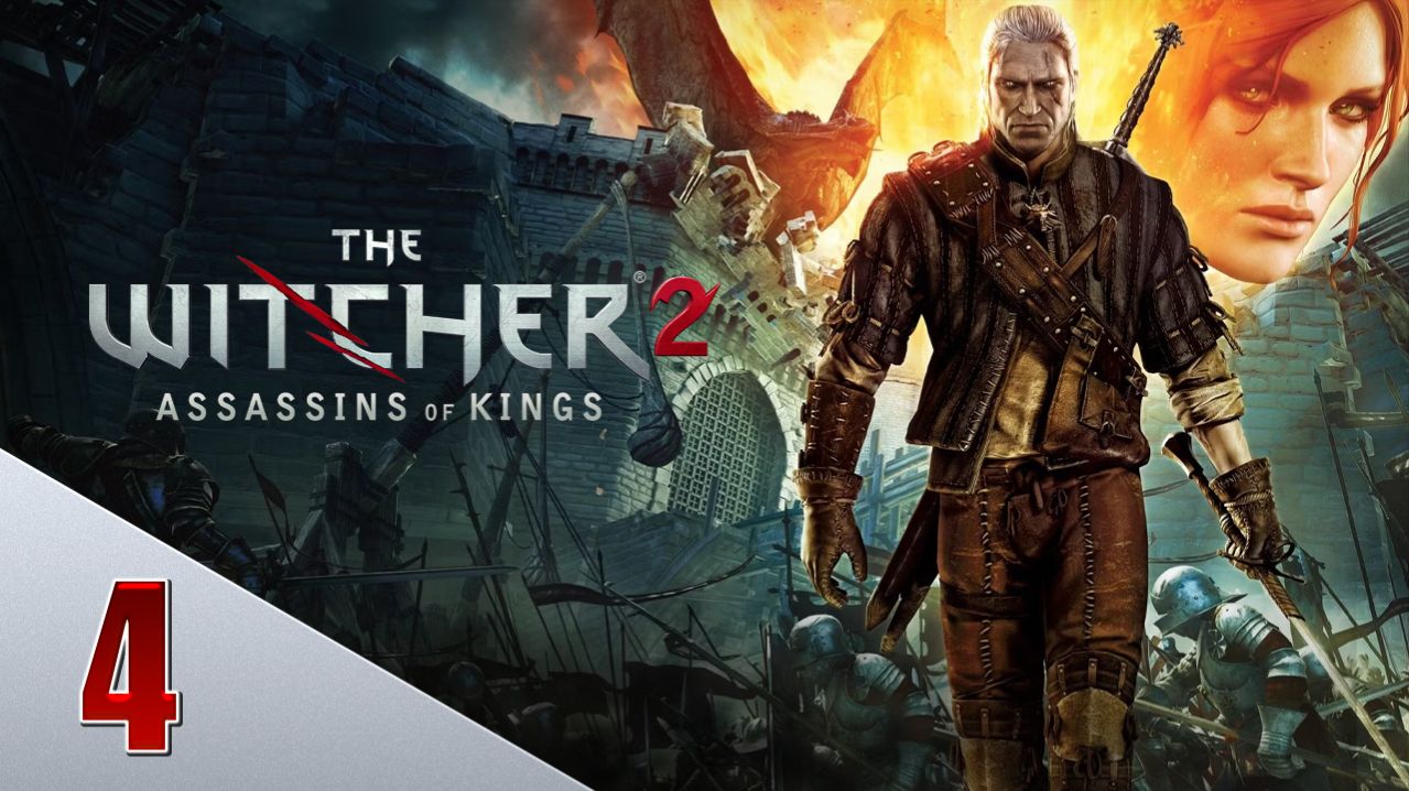 СПАСЕНИЕ ЛЮТИКА И ЗОЛТАНА | The Witcher 2 / Ведьмак 2 | #4