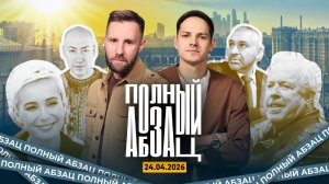 Чулпан уронили в коричневую жижу, Макаревича* стебут фанаты, Фейгин** рассказал о покушении