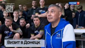 Константин Цзю в Донецке