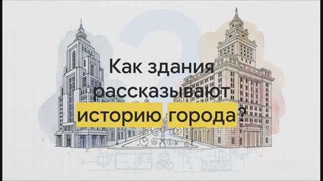 7 класс. Облик большого города