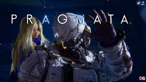 Pragmata #2 Диана, прекрасная Диана