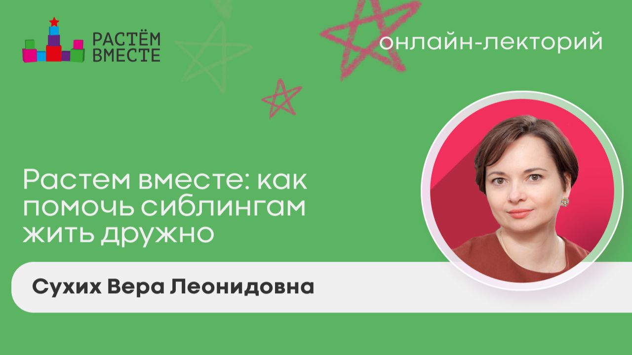 Растем вместе как помочь сиблингам жить дружно