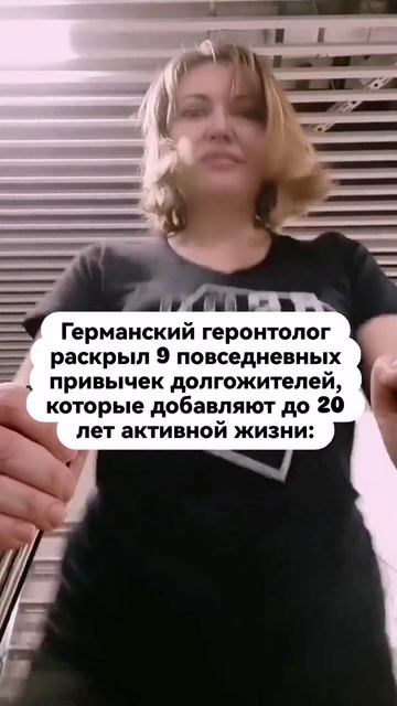 Германский геронтолог раскрыл 9 повседневных привычек долгожителей