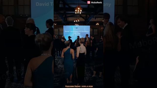 Королева биржи опять....