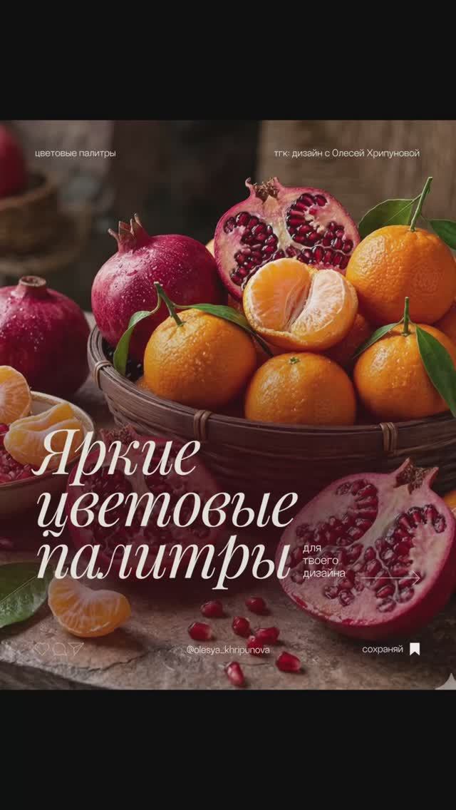 Пиши ПАК — пришлю ссылку на тренды 2026, шрифты, мокапы, цвета, текстуры, сервисы и промпты.