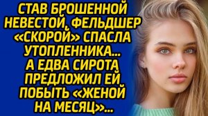 Истории из жизни | Спасла утопленника | Аудио рассказ| Слушать истории