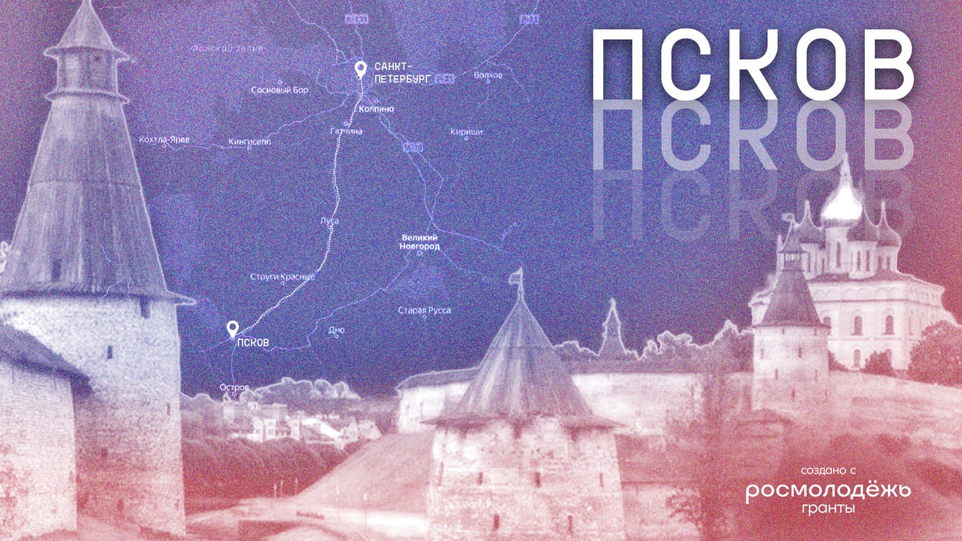 Влог из Пскова  Архитектурные сезоны 2026  АФ СПбГАСУ