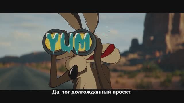 Койот против Акме — Русский Трейлер тизер (4K Субтитры, 2026)