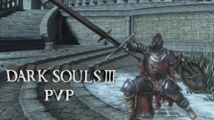 Dark Souls 3 ПВП в "холодном" городе#1