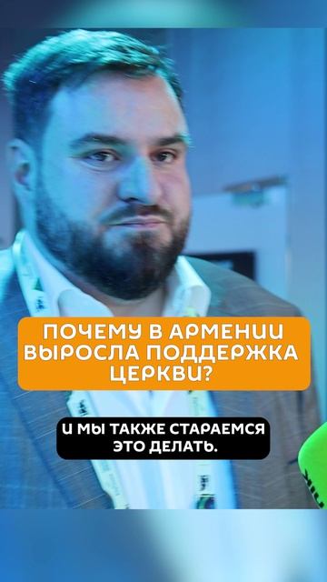 Поддержка армянской церкви выросла в несколько раз после начала кампании против нее