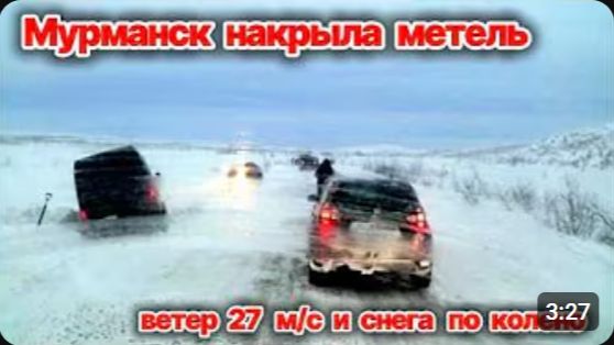 Мурманск накрыла метель с ветром до 27 м/с и снегом по колено❗ Весна в полном разгаре❗