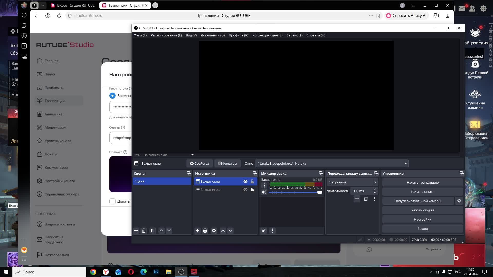 Naraka: обновление ч.92 Новый перс. Подписывайтесь с меня взаимная подписка. Всем добра.