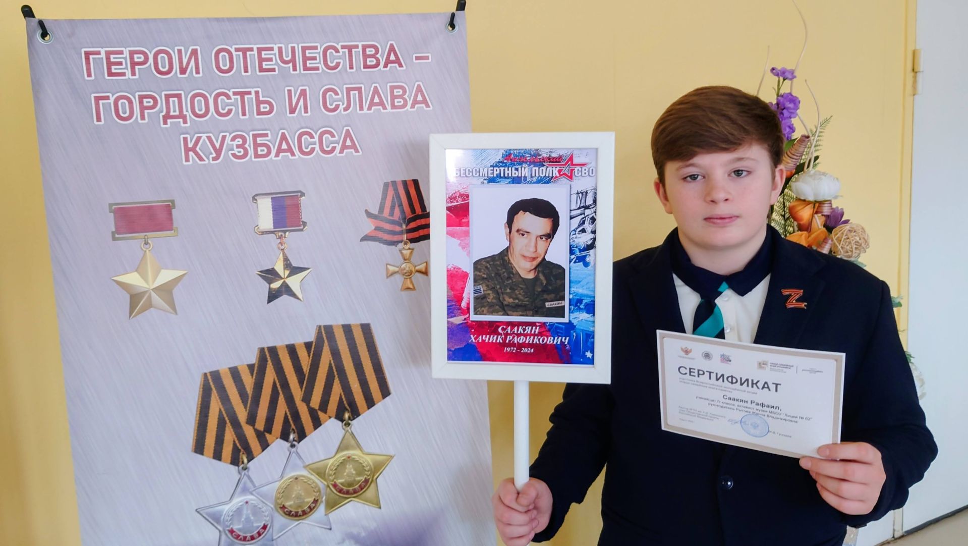 Саакян Рафаил лицей №62