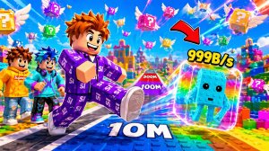 🔥 Я ПНУЛ САМЫЙ РЕДКИЙ ЛАКИБЛОК НА 9999КМ 😱 И ВЫПАЛ ЛЕГЕНДАРНЫЙ БРЕЙНРОТ В РОБЛОКС - ROBLOX!!!