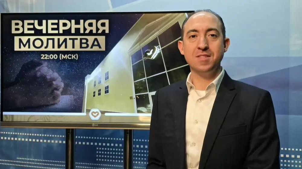 Вечерняя молитва 23.04.2026 в 22:00 (МСК)