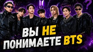 🤔🔥 Вы всё ещё думаете, что BTS — это просто кей- поп?