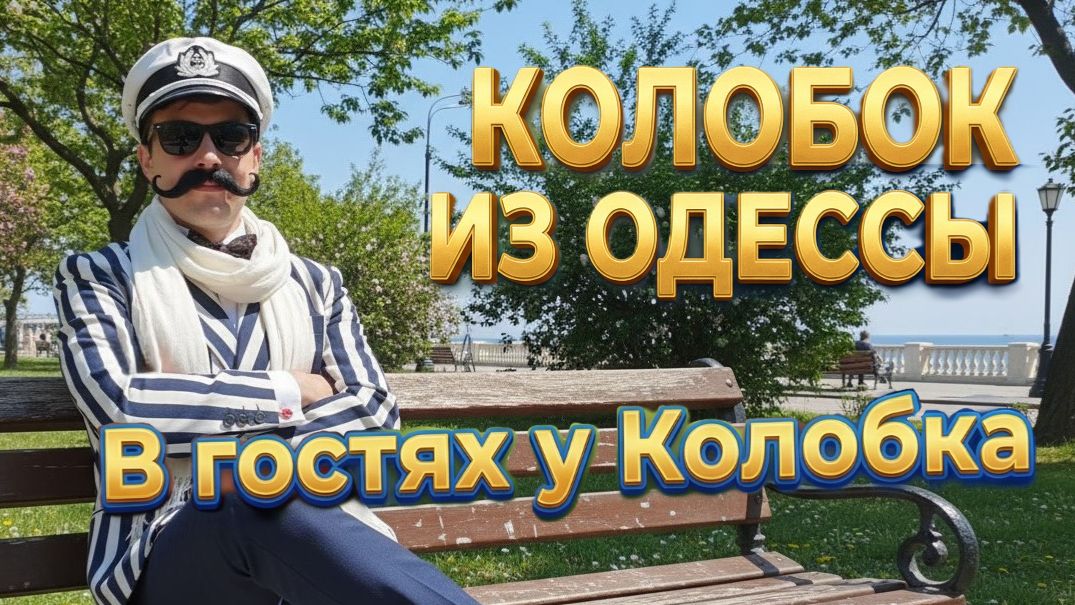 23.04.26. АМЕРИКА СИЛЬНО ИЗМЕНИЛАСЬ❗ В Гостях у Колобка!