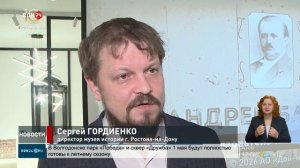 Фильм о «преобразователе» Ростова