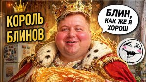 Мукбанг, всё те же голубцы, обсудим не мужское поведение блинного парнишки на превью)))