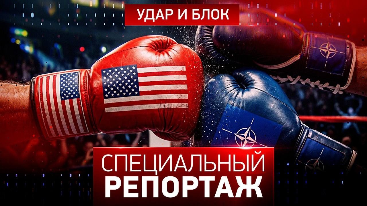 Удар и блок