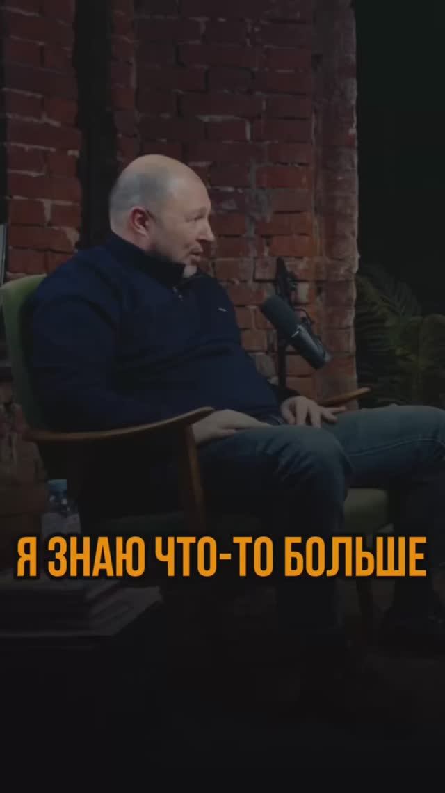 Знаю что-то больше