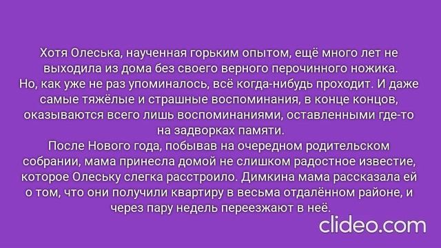 РОЖДЁННЫЙ ПОЛЗАТЬ ЛЕТАТЬ… НЕ ДОЛЖЕН!.. Часть 1. Глава 5. Первые любовные разочарования. (24)