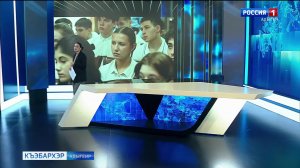 9.44 – «Къэбархэр» от от 23.04.2026г.