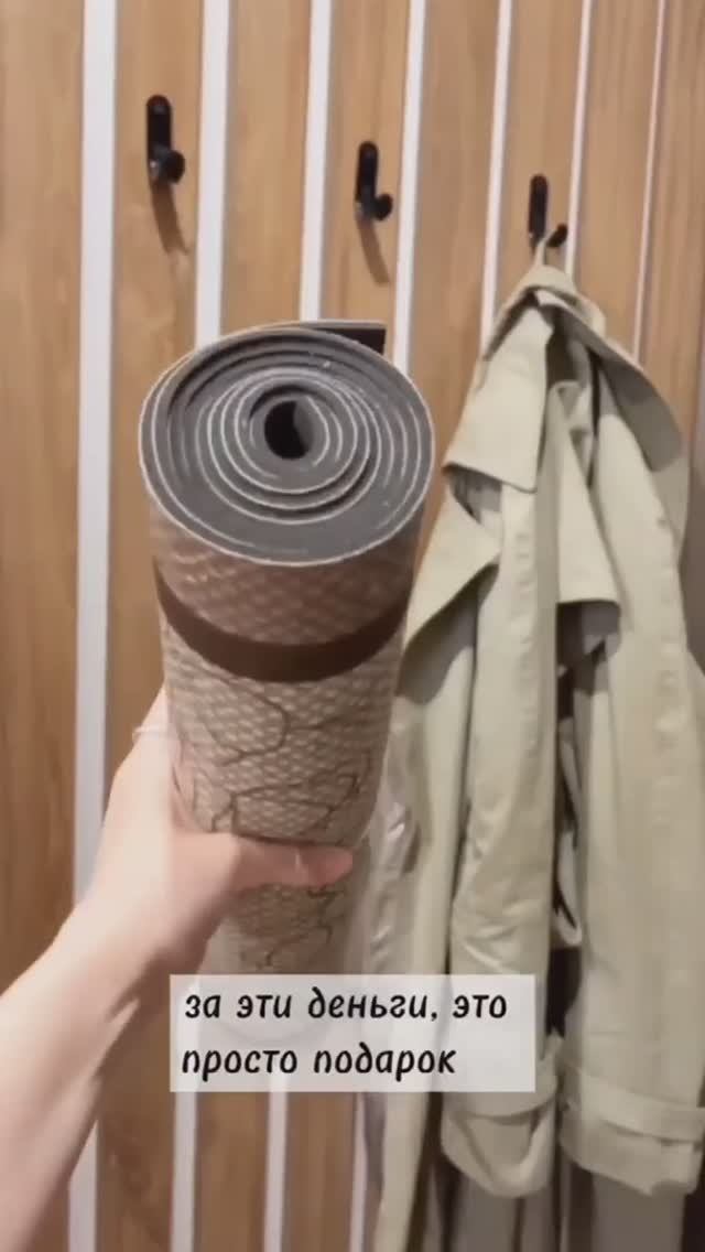 Универсальный коврик