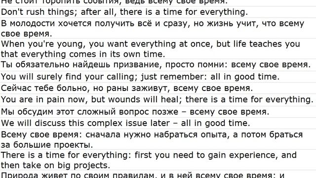 Sentences with translations 0040