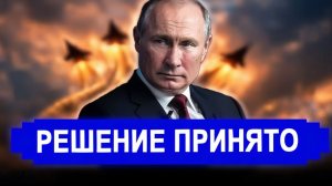 Резко все изменилось. Теперь молитесь Ждал 25 лет. Резкий маневр переполошил врага. Терпение Кремля