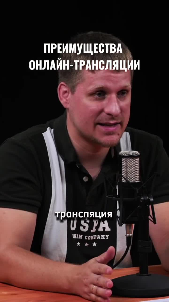 Трансляция = выброшенные деньги? Разбираем