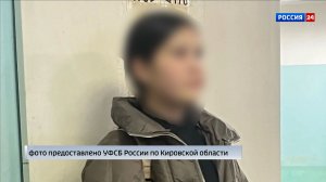 В Кировской области задержали 20-летнюю девушку при попытке сбыта наркотических средств
