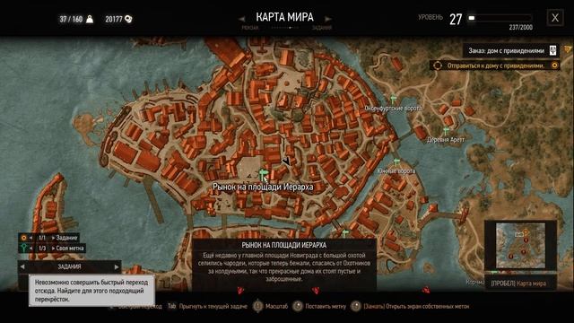 The Witcher 3 Серия 52