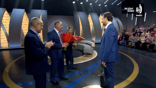 Жди Меня 21.04.2023