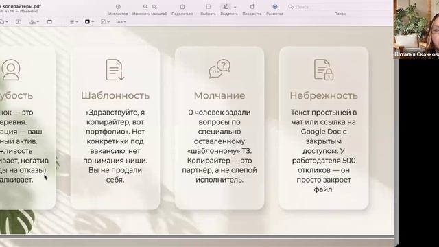 Почему копирайтерам так сложно найти работу