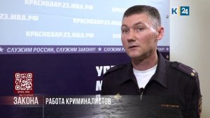 На стороне закона. 23.04.2026