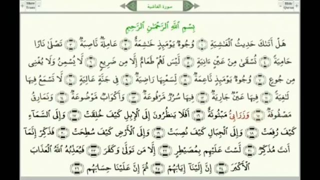 Сура Ат-Такатхур | Напоминание о мирской суете и вечности