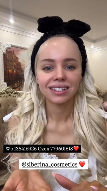 Отзыв на натуральную косметику SIBERINA – НАСТОЯЩАЯ НАТУРАЛЬНАЯ КОСМЕТИКА