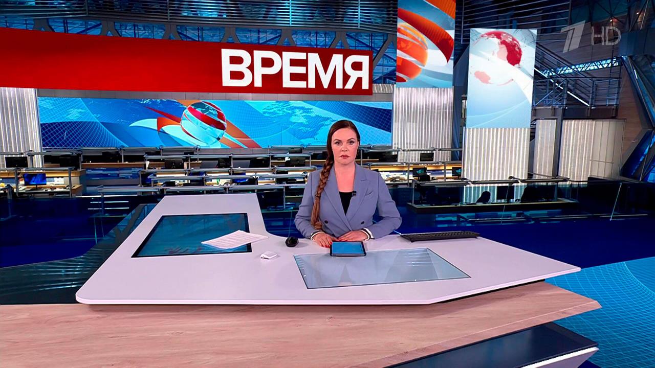 Выпуск программы Время от 23.04.2026