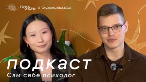 Сам себе психолог - Проблемы самодиагностики