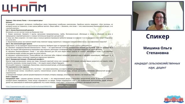 Разбор задания №12 РИКУ «Биология в стиле «Эко-логика»: превращаем сухие факты о глобальных угрозах»