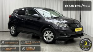 Обзор Honda Vezel, 2019 год
