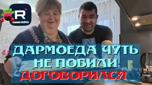 Ольга Уралочка live _Дармоеда чуть не побили _Договорился _Обзор _Уралочка обзоры