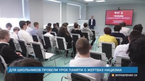 "НОВОСТИ МУРАВЛЕНКО. ГЛАВНОЕ ЗА ДЕНЬ", 23 апреля 2026 г.