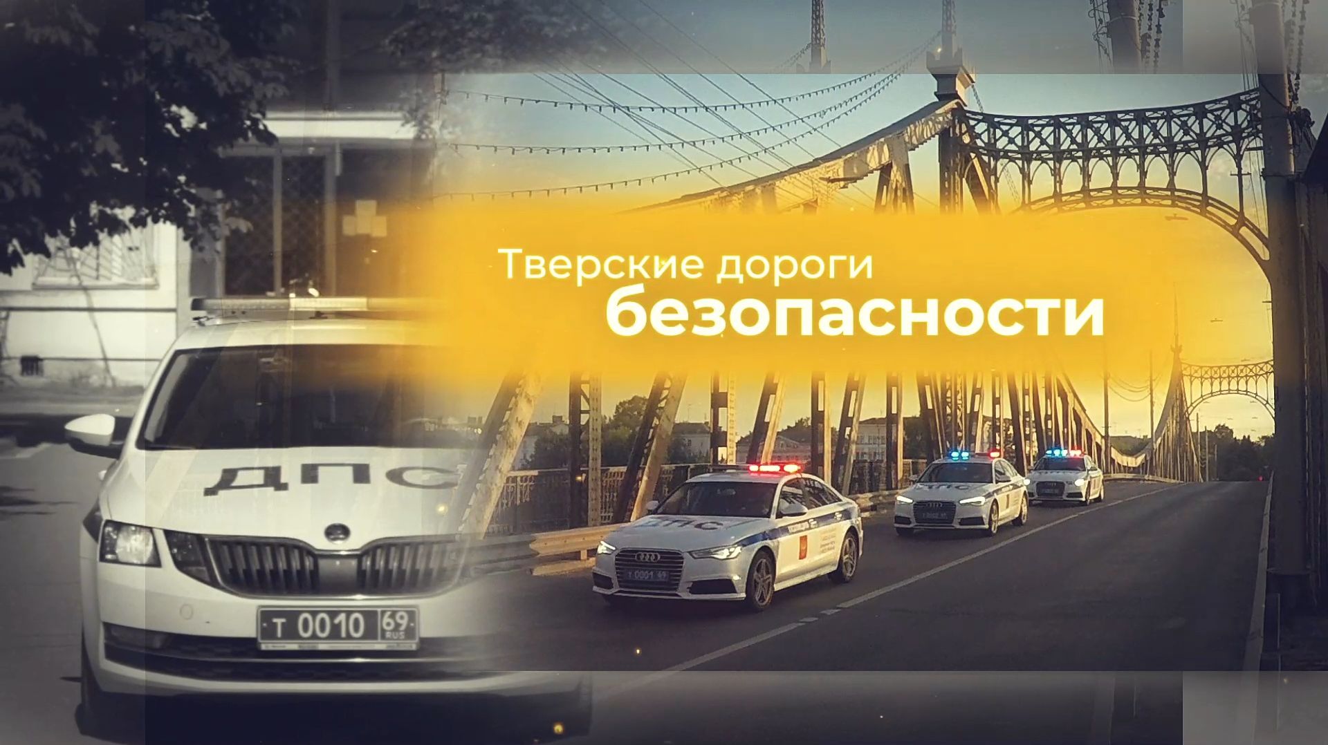 Масштабный Контроль трезвости: Тверские дороги безопасности от 23.04.2025