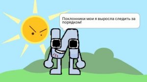 С вами «Мэр буква И». Ура!